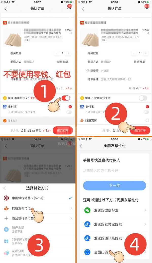 淘特有哪些付款方式?淘特付款方式介绍截图