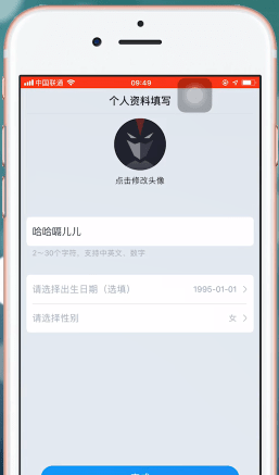 网易大神APP进行注册的基础操作截图