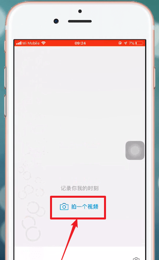 微信APP发送视频动态的操作流程截图