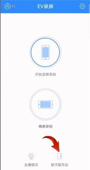 ev录屏怎么录ppt课件 ev录屏录ppt课件教程截图