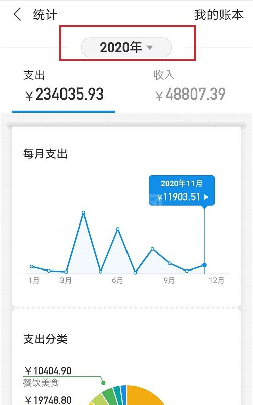 支付宝年账单怎么看 支付宝查看年账单方法截图