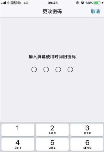 iphone11更改屏幕使用时间密码的详细操作讲解截图