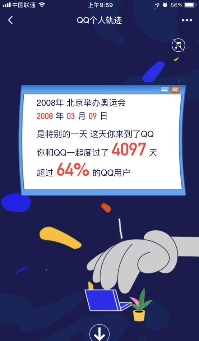 QQ设置个人轨迹的操作步骤截图