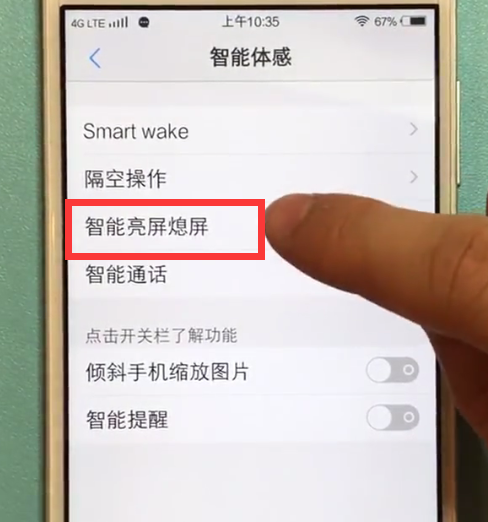 vivo手机中打开屏幕常亮的具体步骤截图