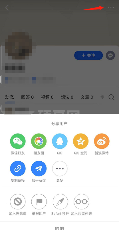 知乎怎么屏蔽别人 知乎进行屏蔽别人的方法截图