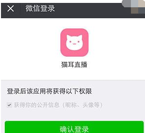 猫耳直播APP进行注册的操作过程截图