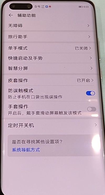 华为p40pro开启单手模式的操作流程截图