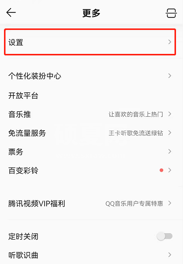 QQ音乐音量平衡功能怎么用？QQ音乐音量平衡功能打开方法截图