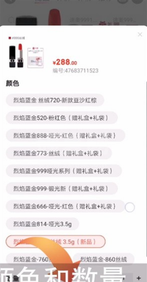 识货怎么用微信支付？识货app微信支付的方法截图