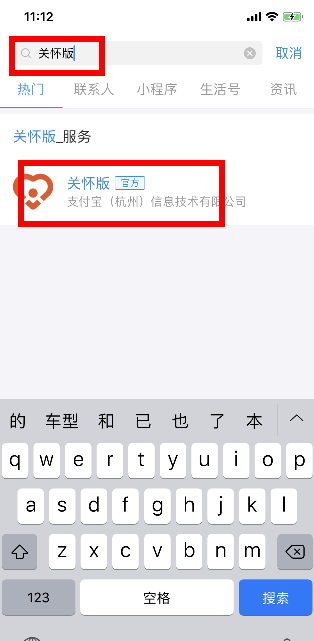 支付宝中使用关怀版的操作方法截图