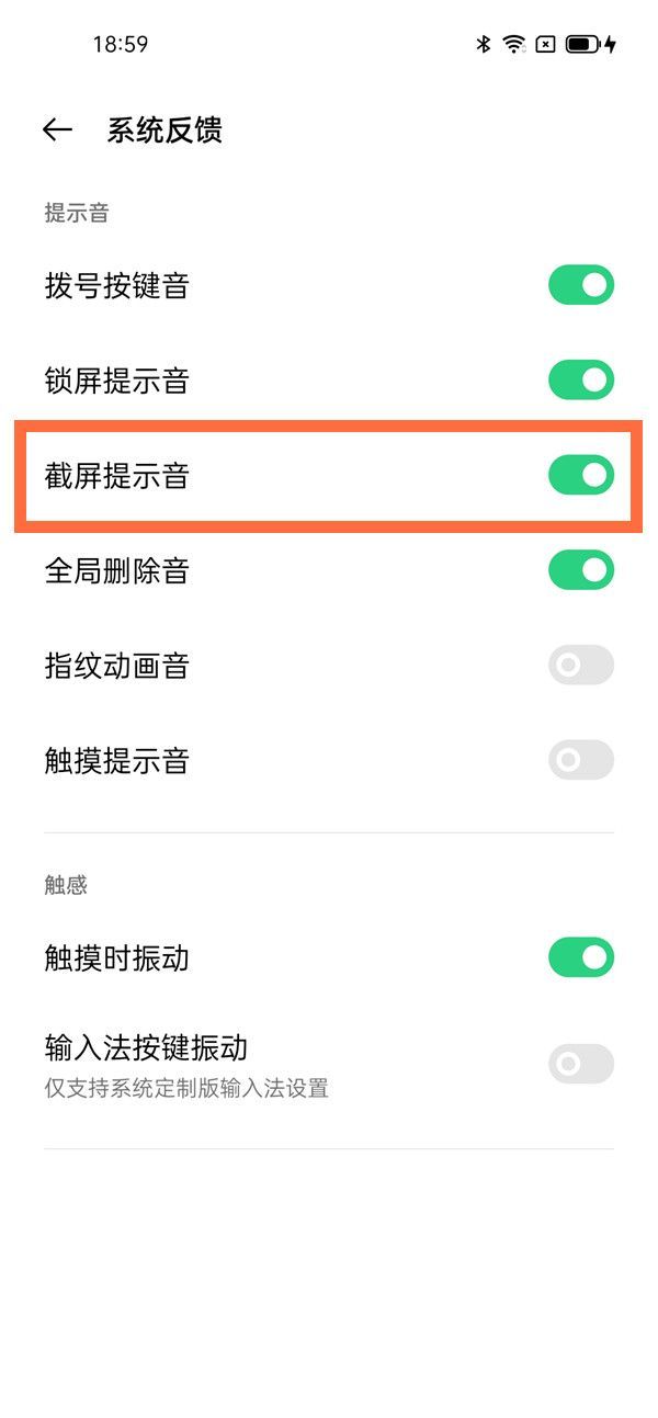 opporeno5截屏声音怎么设置 opporeno5关闭截屏声音教程截图