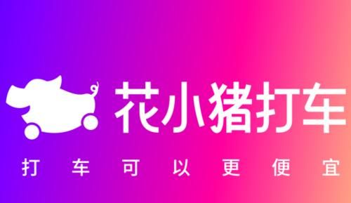 花小猪怎么重新定位?花小猪修改目的地操作教程