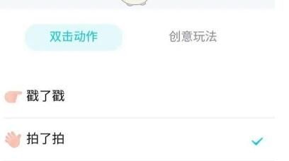 新版QQ拍一拍功能怎么用怎么设置文字？QQ拍一拍功能怎么没有？截图