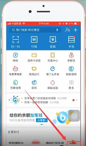 支付宝使用双11提额的详细操作截图