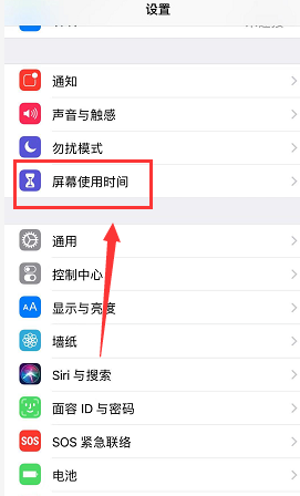 iPhone设置隐藏APP应用的操作方法截图