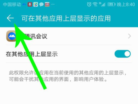 腾讯会议怎么使用共享屏幕 腾讯会议共享屏幕的方法截图