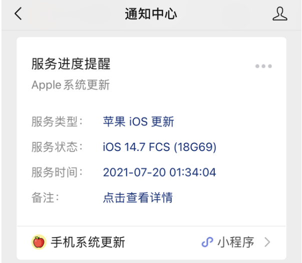 iPadOS14.7更新了那些?iPadOS14.7修复错误详情截图