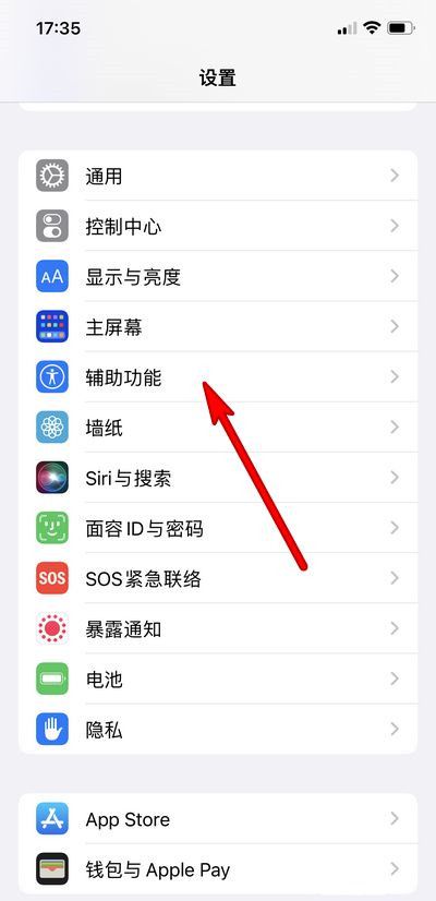 iphone锁屏搜索在哪里关闭?iphone锁屏搜索关闭方法