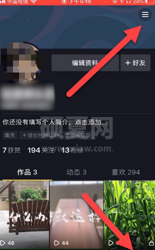 抖音怎么设置不让别人下载我视频保存本地?抖音设置不让别人下载我视频保存本地教程截图