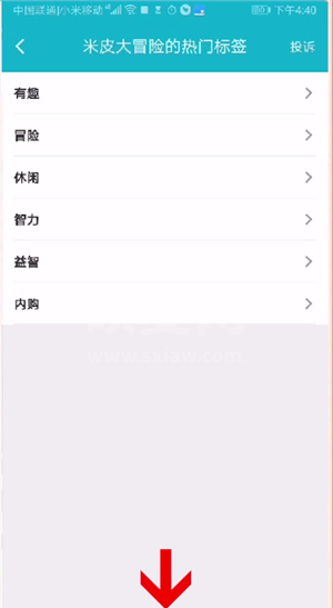 taptap怎么删除标签?taptap删除标签的方法截图