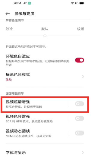 一加9pro视频分辨率怎么提高?一加9pro提高视频分辨率的教程截图