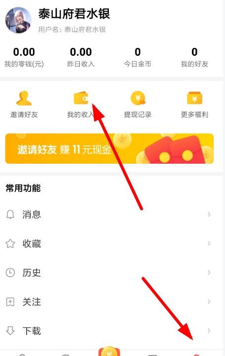 在看多多APP里提现收益的详细步骤截图