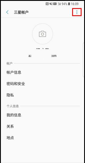 三星S9移除三星帐户的图文教程截图