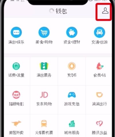 tim中找回支付密码的简单方法截图