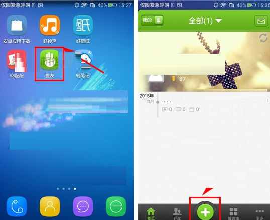 誓友APP设置誓言权限的操作流程截图