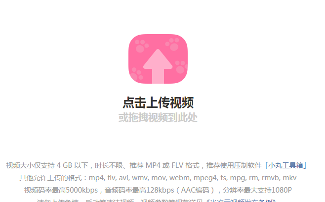 半次元APP发视频的基础操作截图