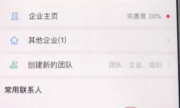 钉钉APP加群成员的操作流程截图