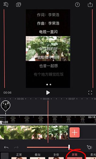 抖音制作视频滚动文字的图文操作截图