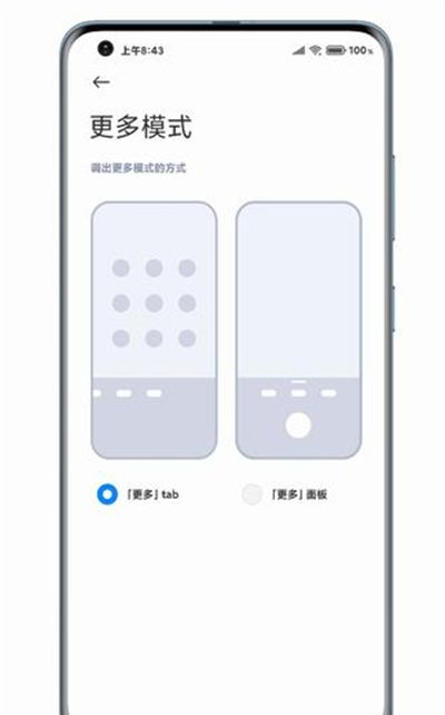 miui12中自定义相机布局的方法教程截图