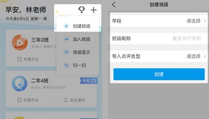 班级优化大师添加学生的操作流程截图