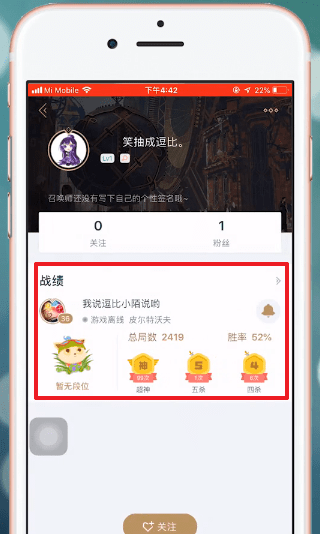 掌上英雄联盟APP查看别人战绩的简单操作截图