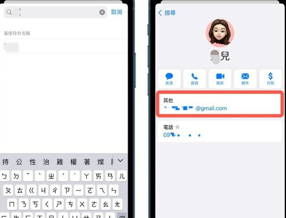 iPhone数字遗产联系人在哪添加?iPhoneios15.2数字遗产功能使用教程截图