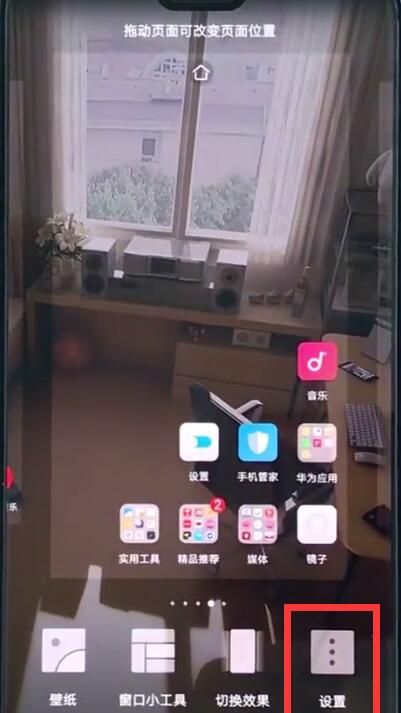 华为手机中关闭智能助手的操作方法截图