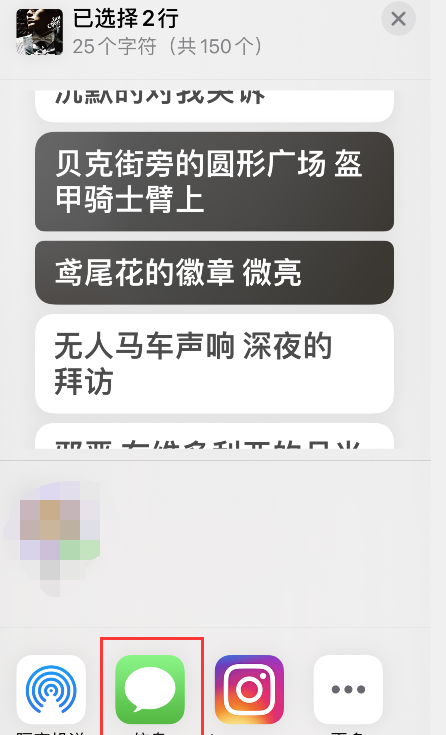 Apple Music歌词怎样分享?Apple Music歌词分享方法截图