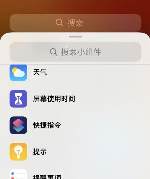 offscreen怎么设置小组件？offscreen设置小组件教程截图