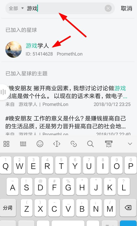 在知识星球中发送私信的具体详解截图