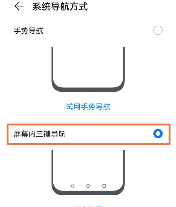 荣耀v40去哪设置虚拟返回键 设置荣耀v40系统导航方式方法截图