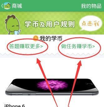 在阿凡题里获得学币的基础操作截图