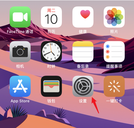 ios14关闭个性化广告步骤介绍 ios14怎么减少广告推送截图