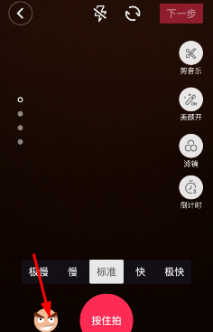 抖音APP查找特效的具体操作截图