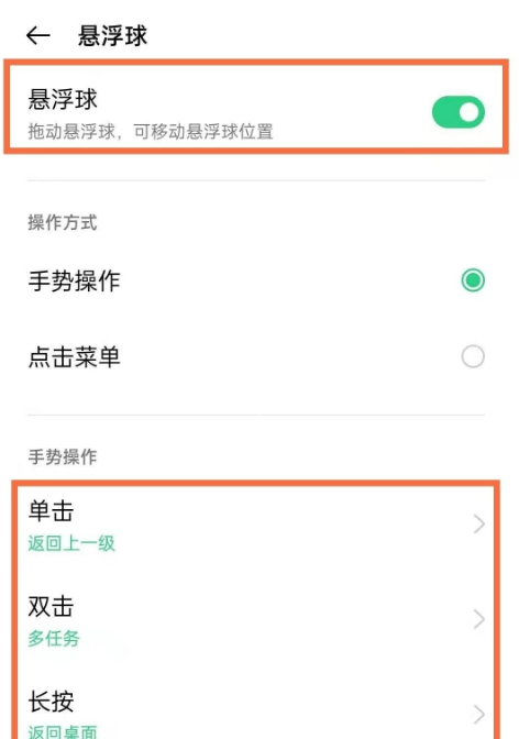 oppo手机怎么设置单手模式?oppo启用单手模式操作一览截图