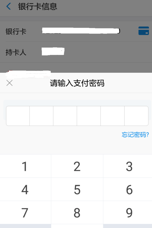 在支付宝里提现商家收益的操作过程介绍截图