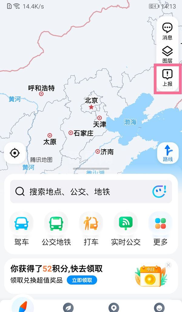 腾讯地图店铺名称怎样修改?腾讯地图修改商店名称方法一览