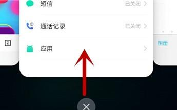 iqoopro手机切换后台应用的操作过程截图