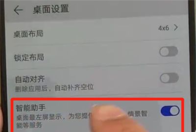 华为p30pro中关闭负一屏的操作教程截图