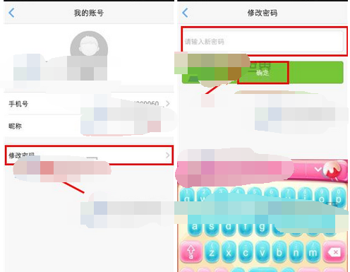 水滴宝宝APP更改密码的图文操作截图